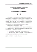 房产转让协议书(15篇)房产转让协议书(15篇)房产转让协议书(15篇)